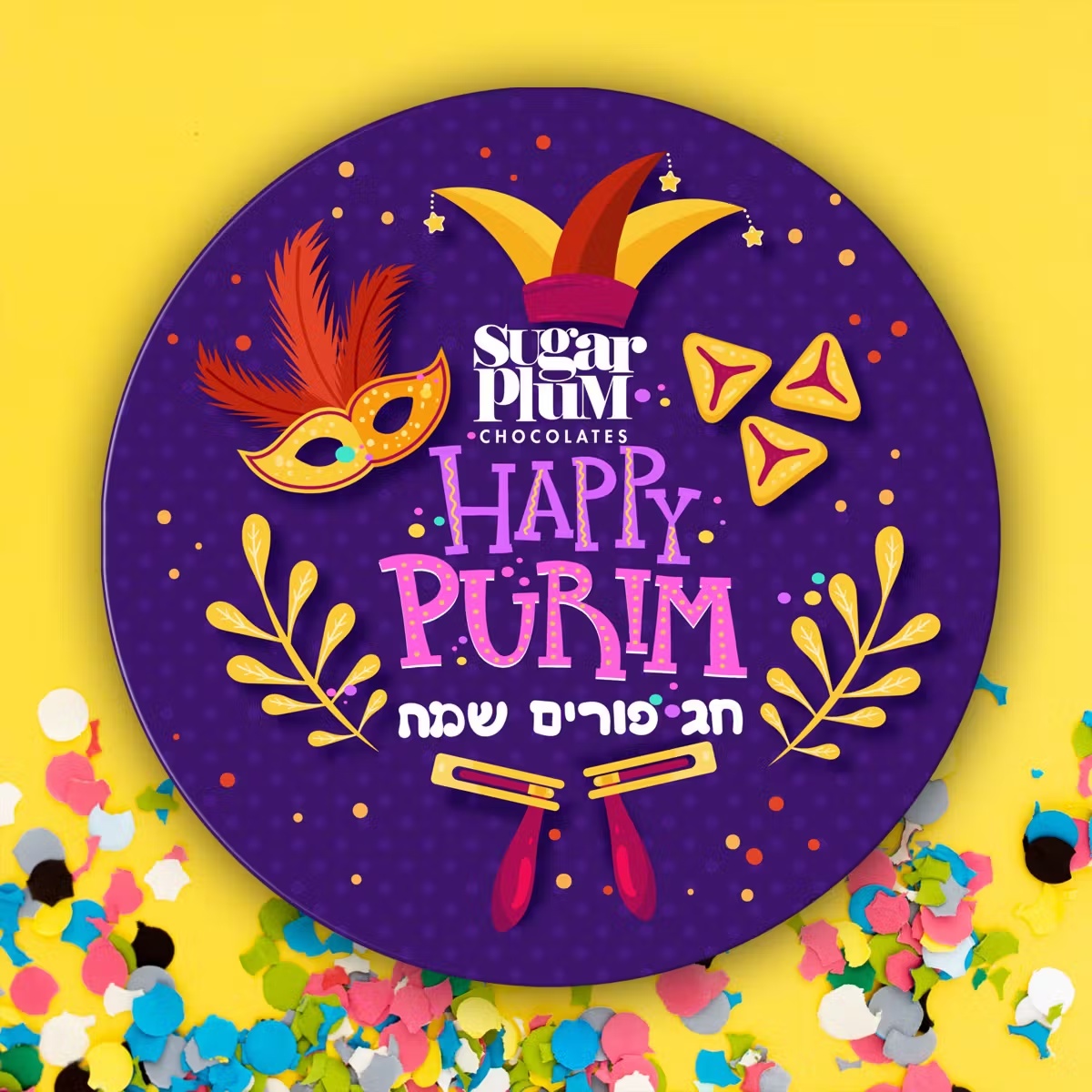 Purim Sweets Gift Box