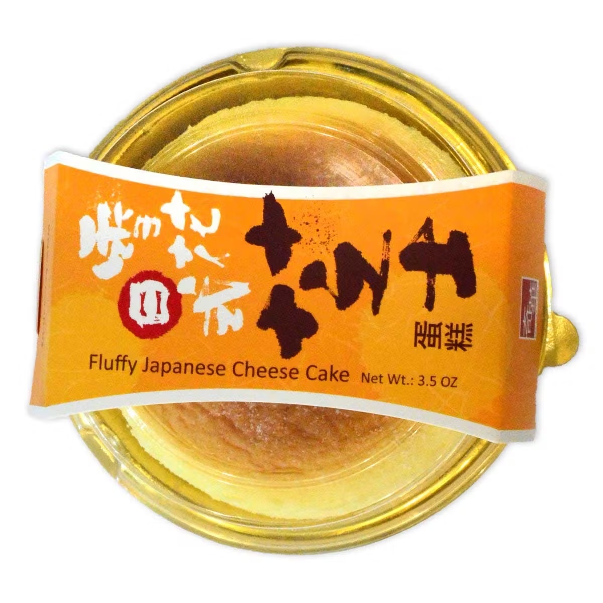 Japanese Fluffy Cheesecakes - 2 Pack